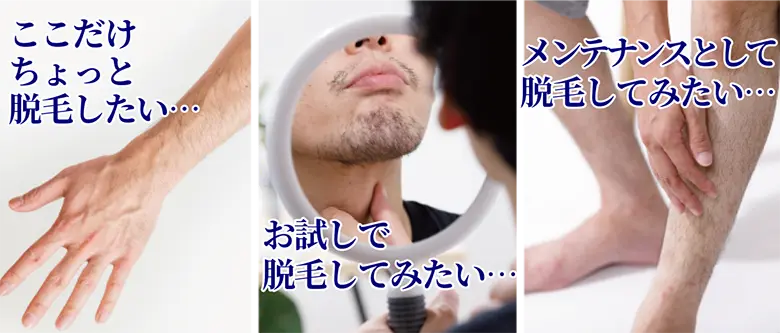 当院の医療脱毛ならこんな脱毛あるあるの悩みが解消されます!